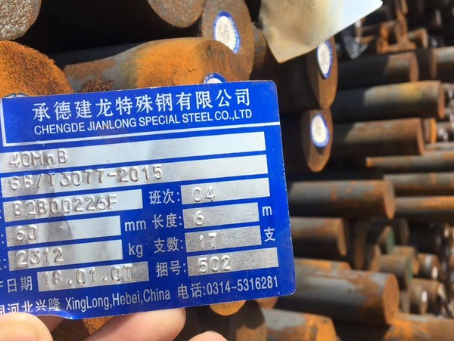 鼓楼40MnB合金结构钢